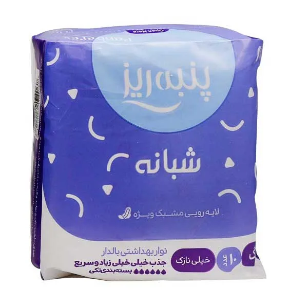 نوار بهداشتی پنبه ریز بالدار بزرگ مشبک ویژه شب