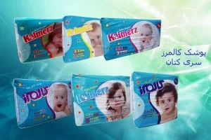 پوشک بچه کالمرز سری کتان