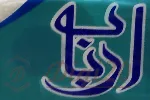 لوگو ارباب